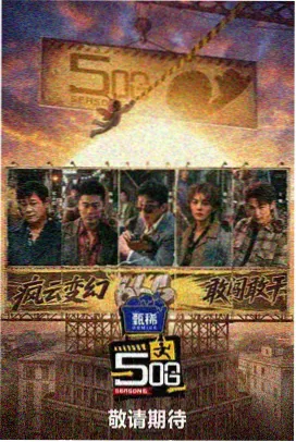片场午餐会封面图